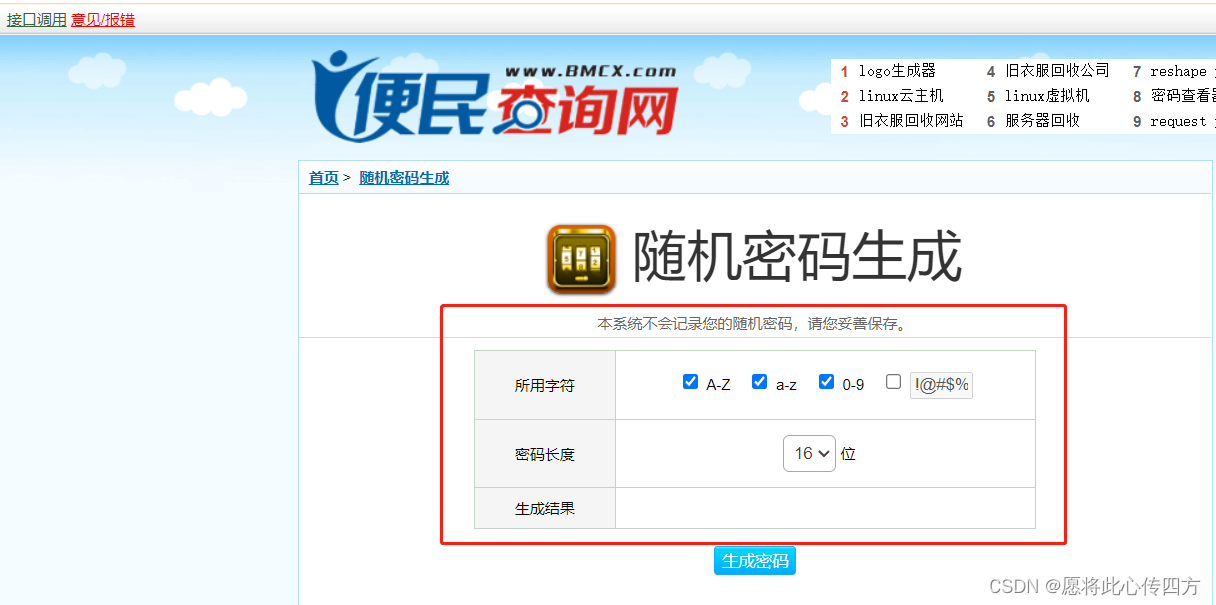 微信公众号支付接口文档_公众号付款接口_微信公众号支付开发文档