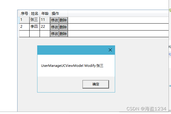 WPF MVVM基础教程（五）RelativeSource属性绑定