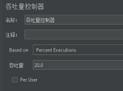 性能测试工具Jmeter的使用