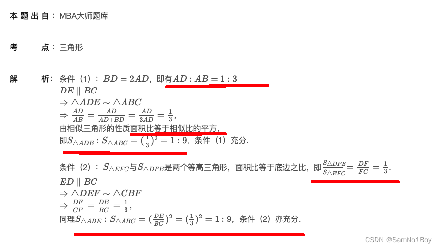 「2024」预备研究生mem-数学进阶卷（二）8.27-待完成