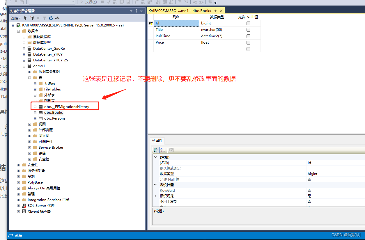 Entity framework core csdn 
