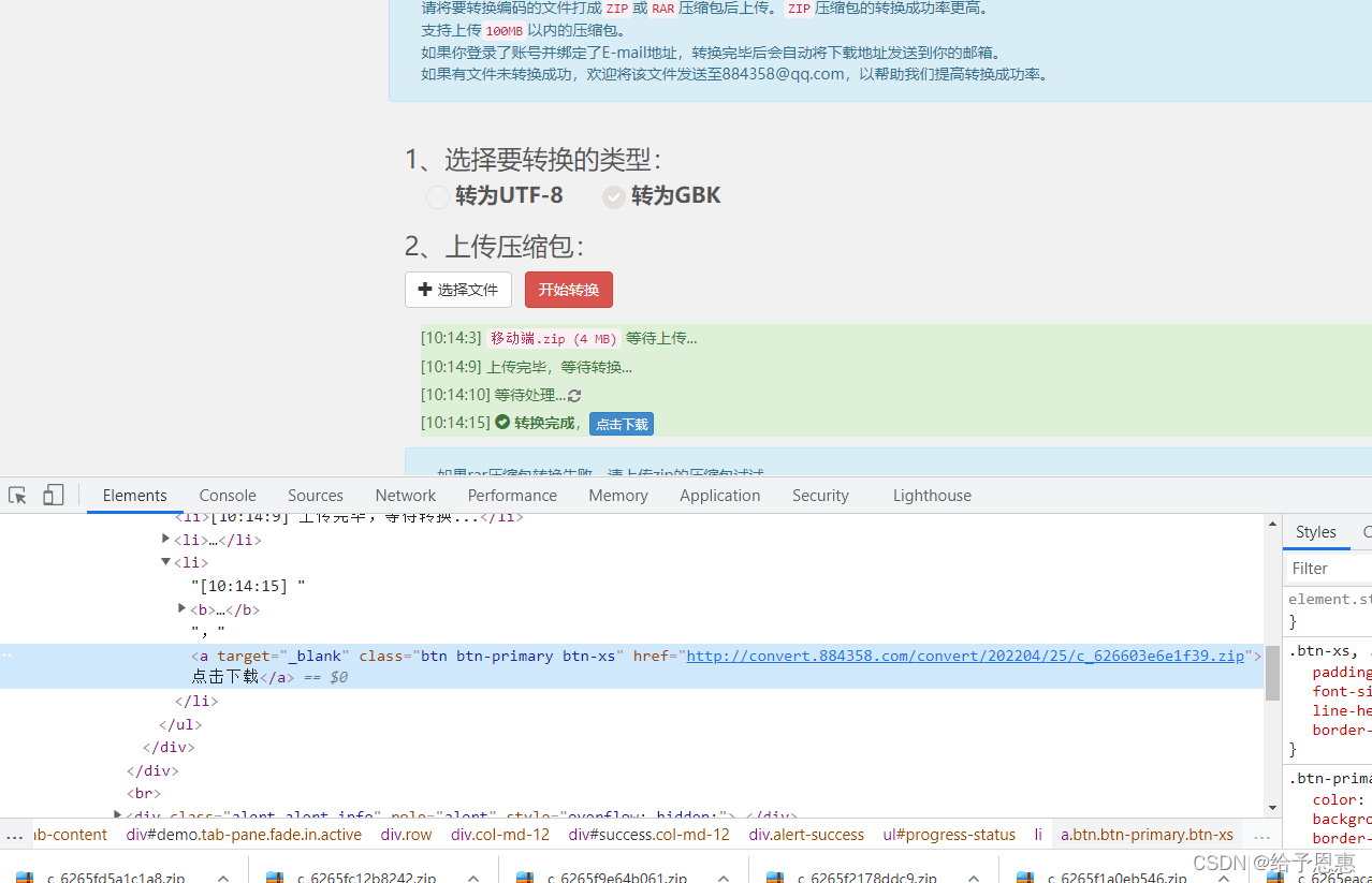 在线UTF-8转换成GBK工具