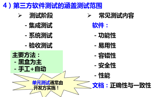 游戏软件测试工程_三星 x199测试手机使用哪个软件能测试cdma_工程爆破振动测试