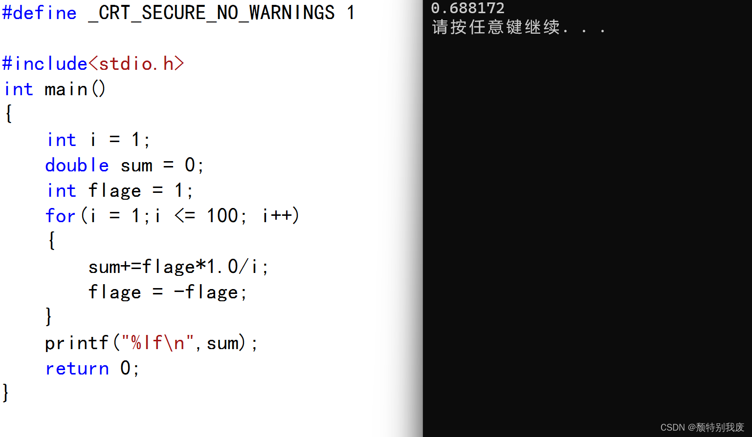 C语言——求1/1-1/2+1/3-......+1/99-1/100的值