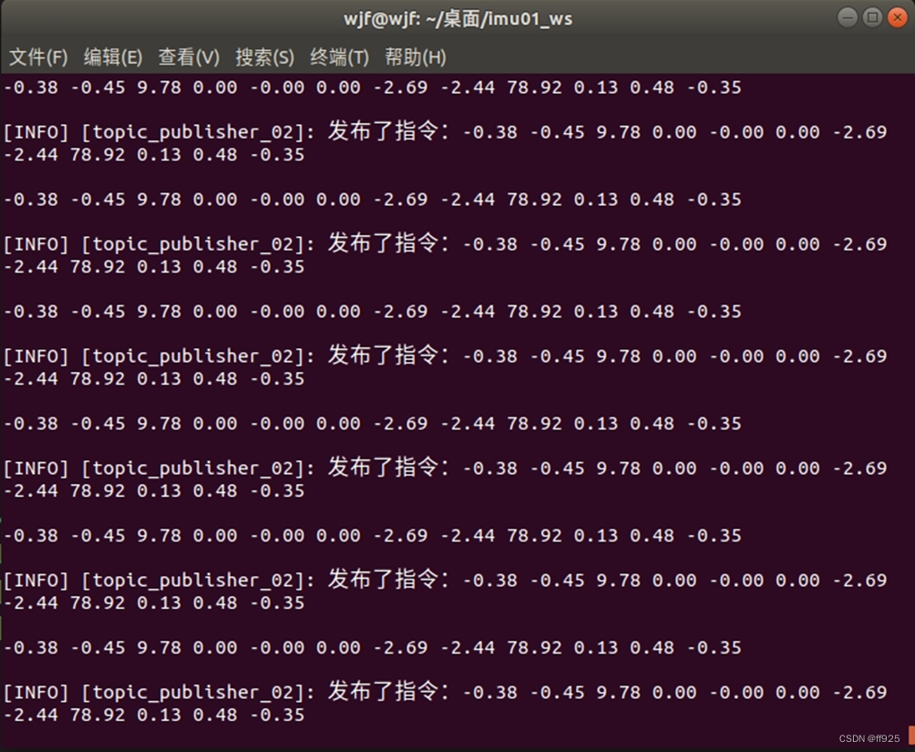 hfi_a9 IMU数据接收与发布_hfi a9-CSDN博客