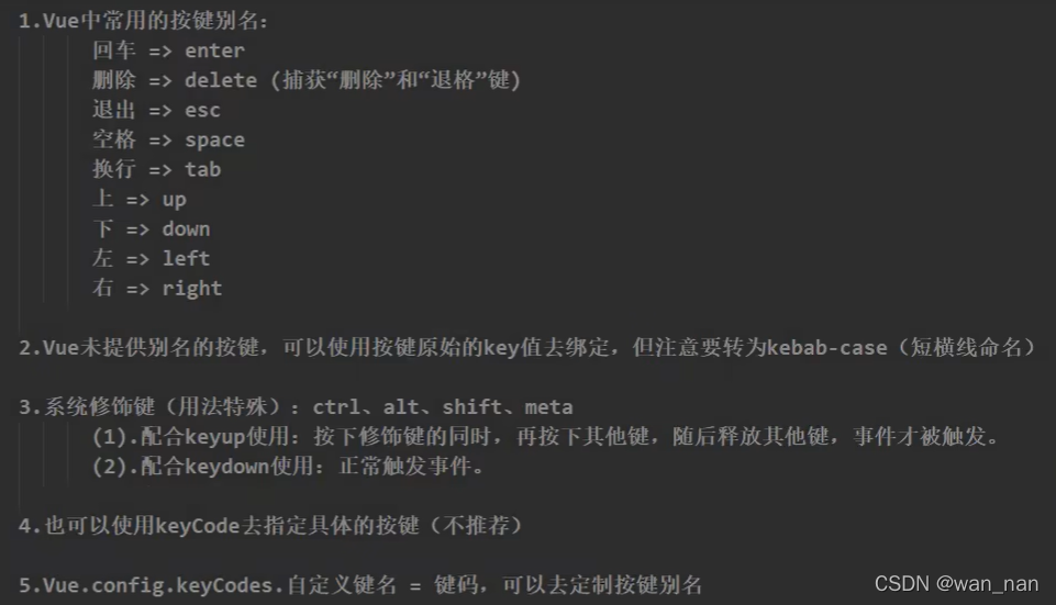 键盘事件