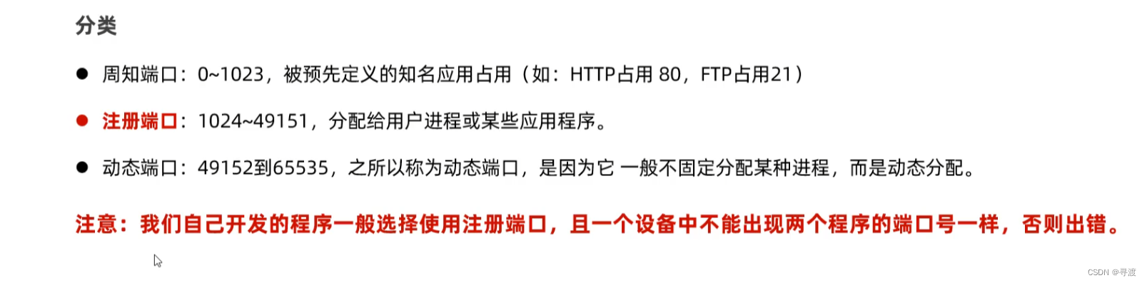 [外链图片转存失败,源站可能有防盗链机制,建议将图片保存下来直接上传(img-t8QawOOJ-1685640812060)(网络编程基础/image-20230602013104862.png)]