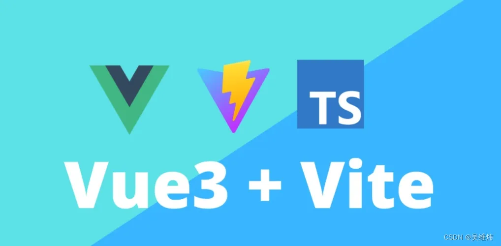 「VUE架构」Vue2与Vue3的区别