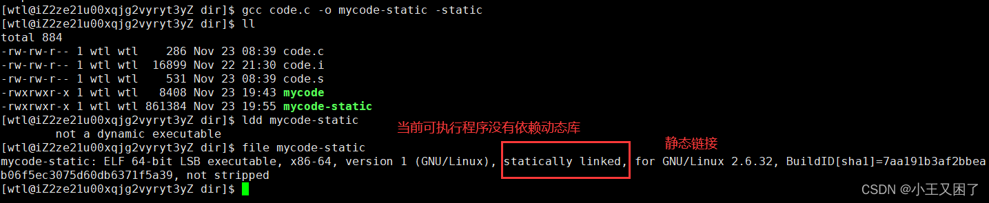 『Linux升级路』基础开发工具——gcc/g++篇