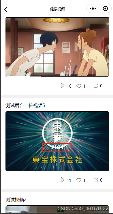 微信小程序开发之——Video