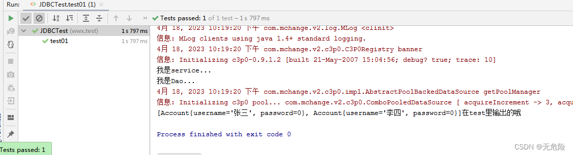 Javaee Spring JdbcTemplate基本使用查询数据库表的内容 基于xml配置方式