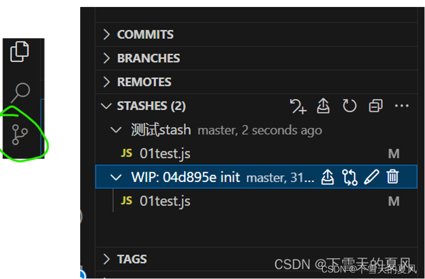 git stash 用法总结