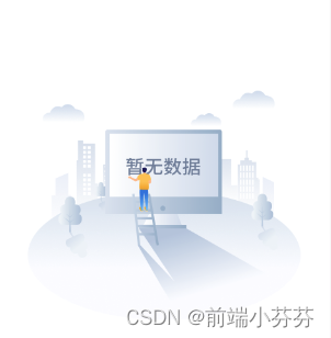 列表数据为空_数据列表为空-CSDN博客