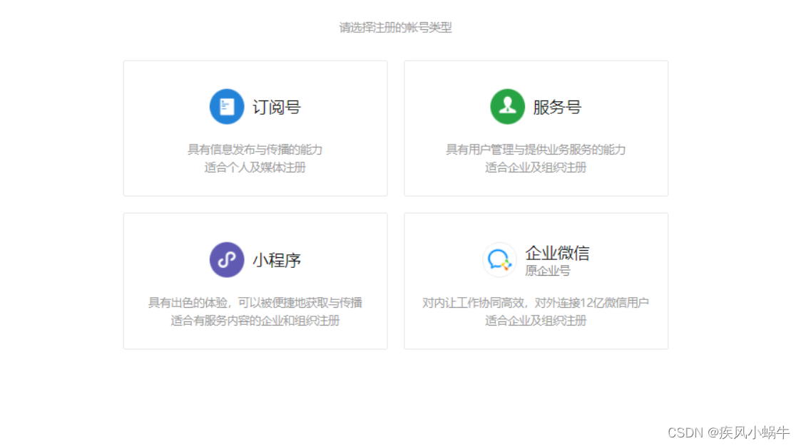 微信小程序的开发流程_微信小程序开发流程-CSDN博客