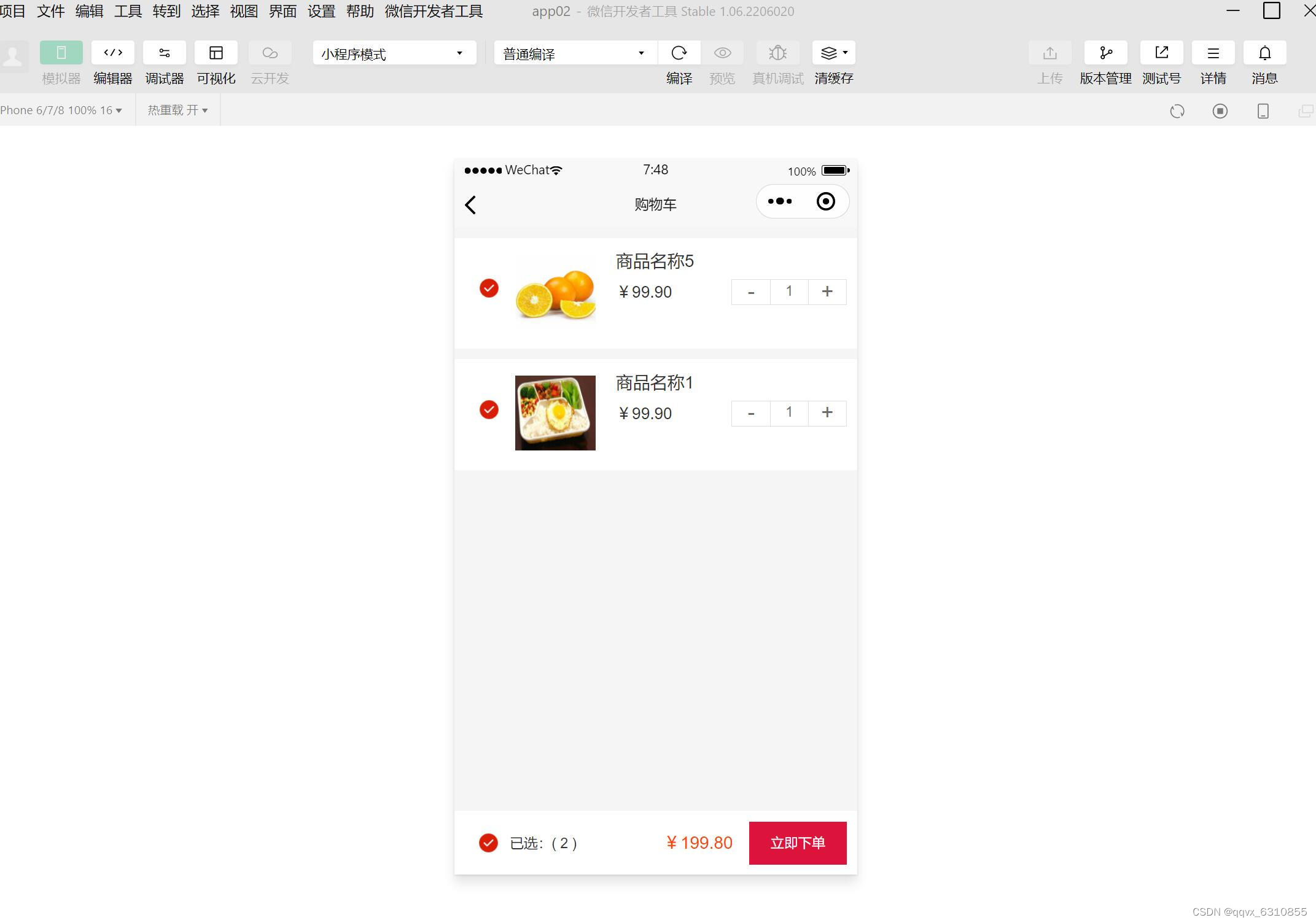 请添加图片描述