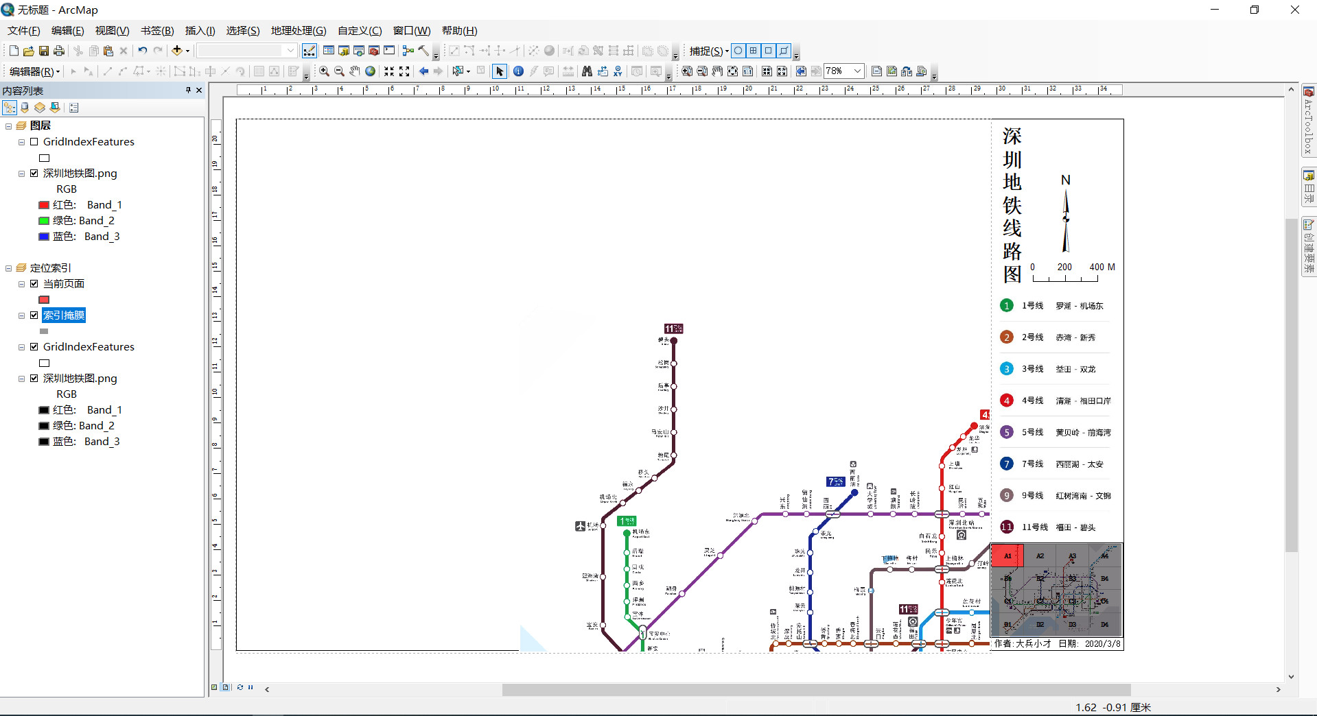 【地图册制作】arcgis分幅制图——以深圳地铁线路图为例