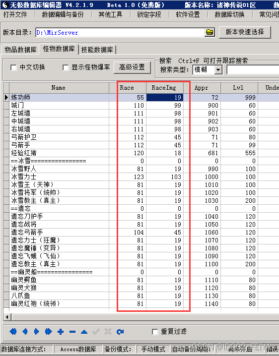 传奇修改怪物属性教程：传奇服务端架设后怪物不主动攻击是什么原因？