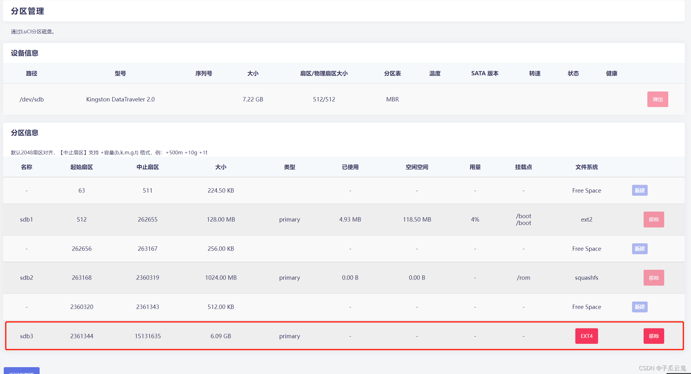 请添加图片描述