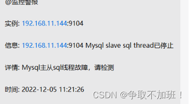 prometheus监控mysql8.x以及主从监控告警