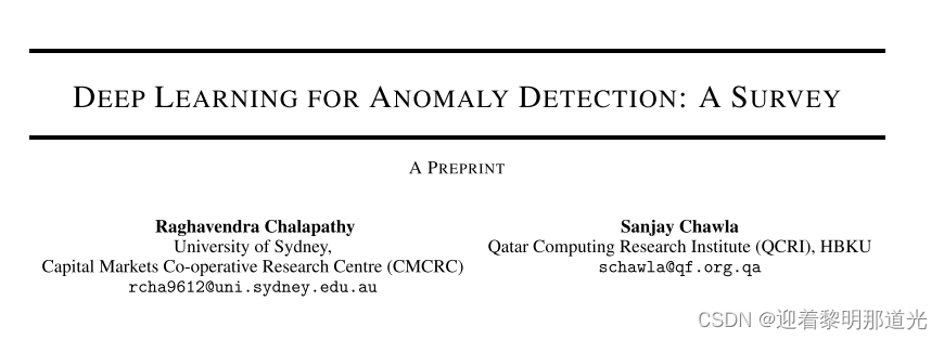 【文献阅读笔记】深度异常检测模型