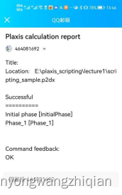 基于python命令流及代码的Plaxis自动化建模