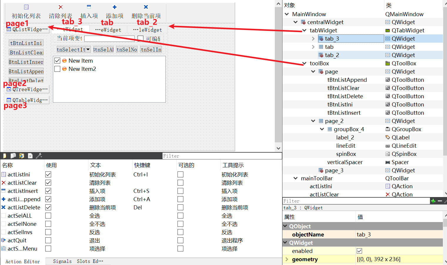 04-6_Qt 5.9 C++开发指南_QListWidget和QToolButton