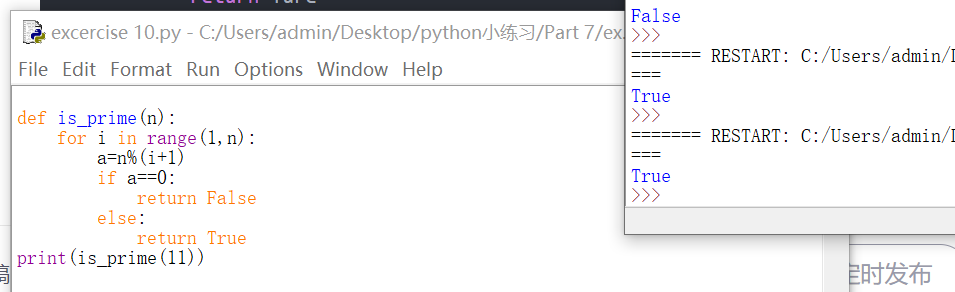 Write a function, is_prime, which takes a single integer argument and ...