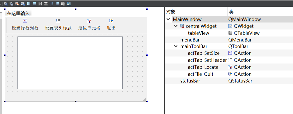 06-2_Qt 5.9 C++开发指南_自定义对话框及其调用