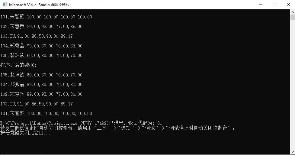 C语言之利用文件保存数据_c语言如何将数据储存在文件中-CSDN博客