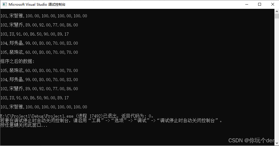 C语言之利用文件保存数据_c语言如何将数据储存在文件中-CSDN博客