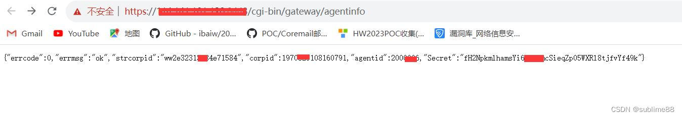 Enterprise WeChat cgi-bin/gateway/agentinfo インターフェイスには POC による不正アクセスの脆弱性があります