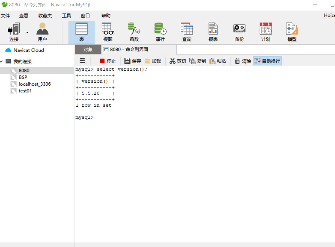 【mysql】使用navicat查看mysql版本号的方法