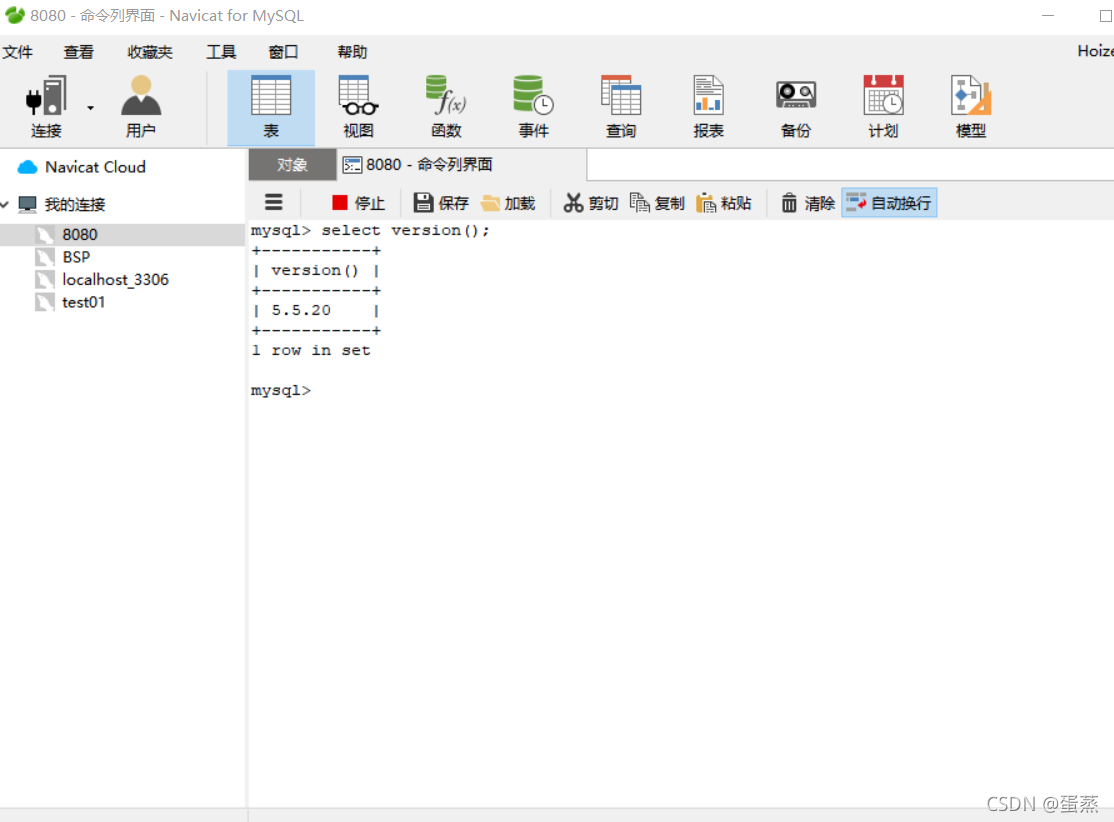 【mysql】使用navicat查看mysql版本号的方法