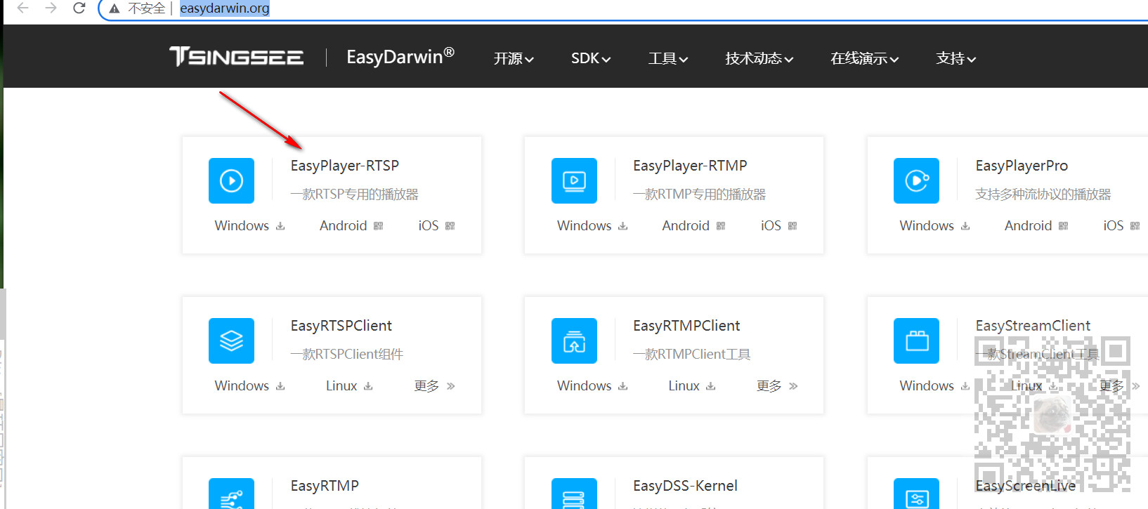 开源RTMP组件EasyPusher-Android+EasyDarwin实现APP推流给RTSP流媒体服务器