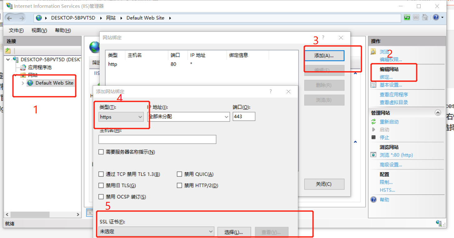 （一）、Arcgis Server等一系列软件安装前准备