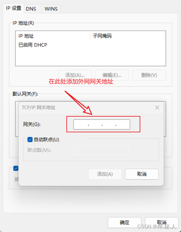 windows操作系统双网卡问题处理办法