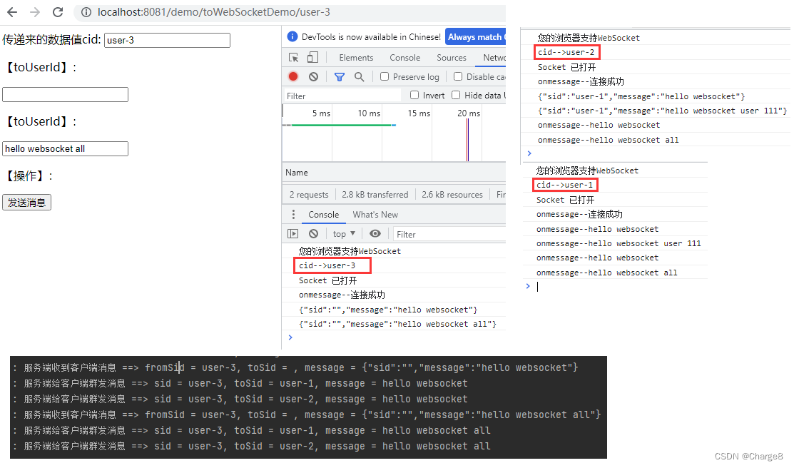 SpringBoot 集成WebSocket详解