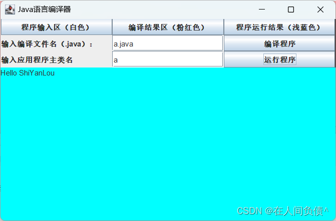 Eclipse 实现 Java 编辑器【二】（实现功能）