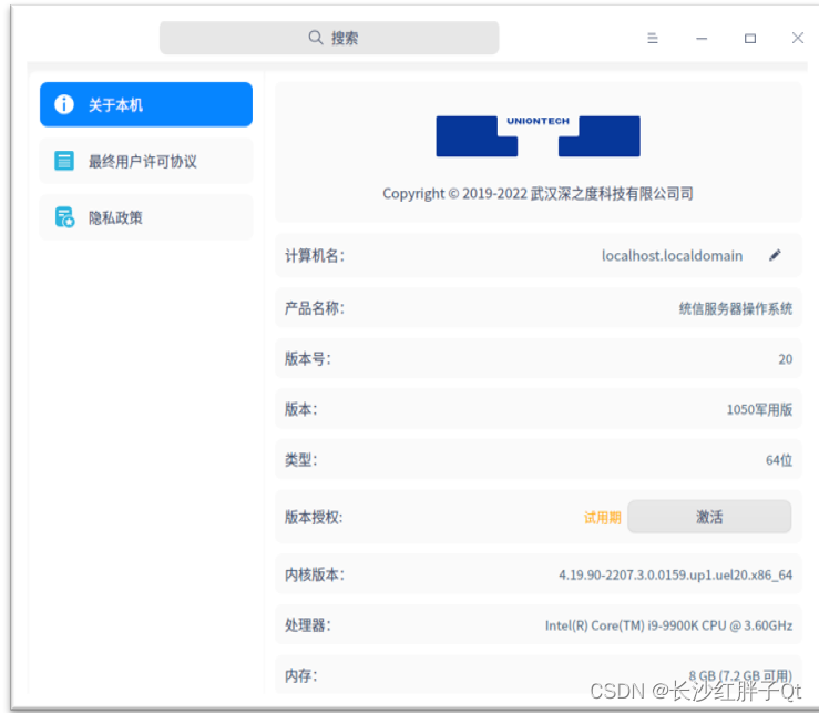 统信UOS系统开发笔记（五）：安装QtCreator开发IDE中的中文输入环境Fcitx输入法