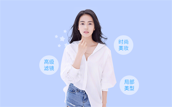 直播美颜sdk是什么？它是怎么让用户”变美“的？