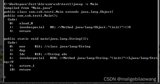 java基础：深入理解java中的String