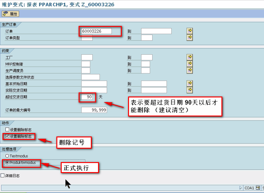 SAP生产订单删除步骤_sap单个删除生产订单-CSDN博客