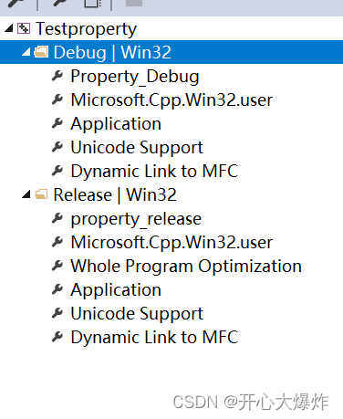 VS mfc 配置项目属性表----一劳永逸法-分debug与release版本