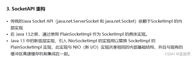 java中的NIO，BIO，AIO