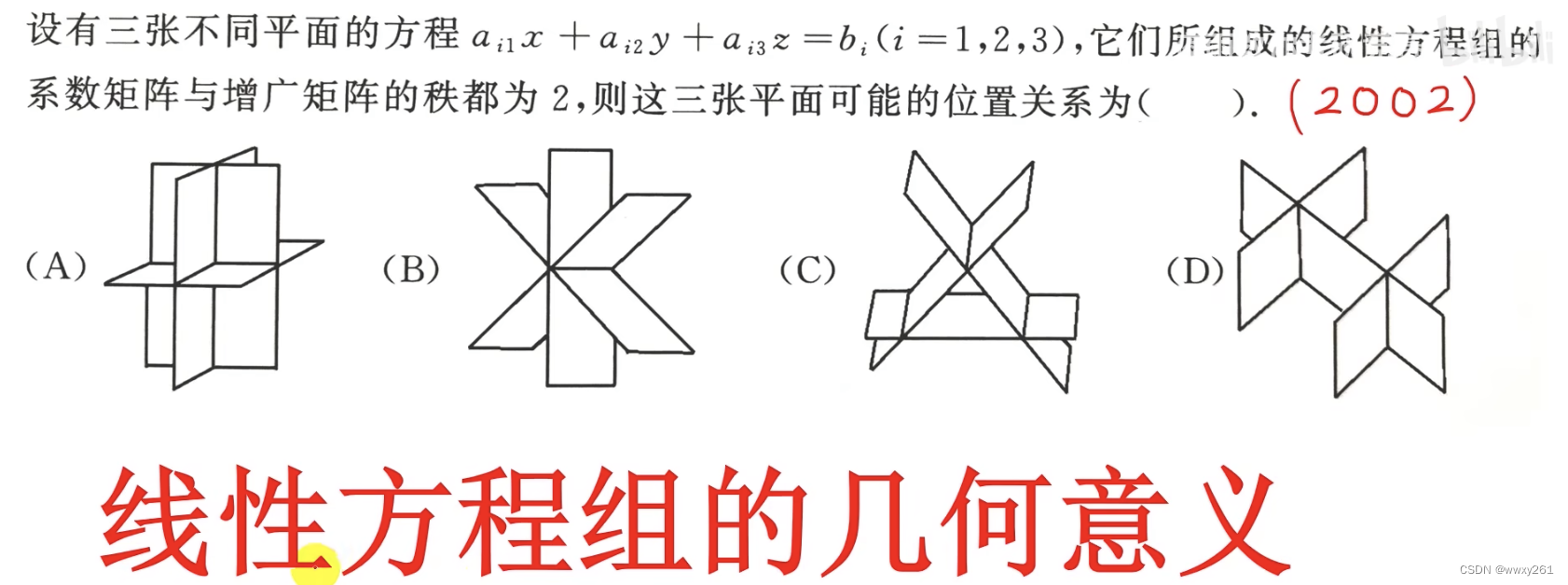 相交平面的画法图片