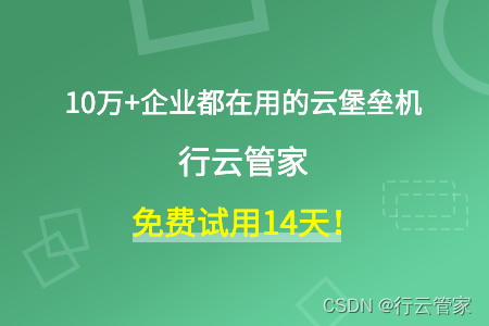 堡垒机采购注意事项说明