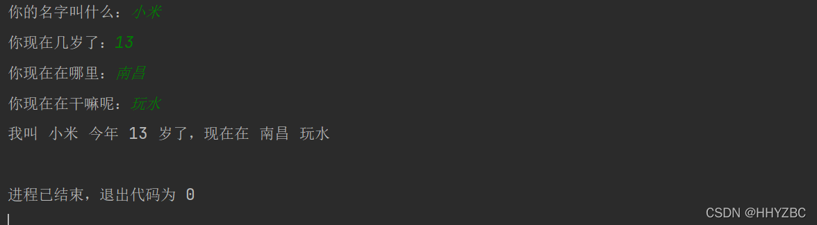 input()函数