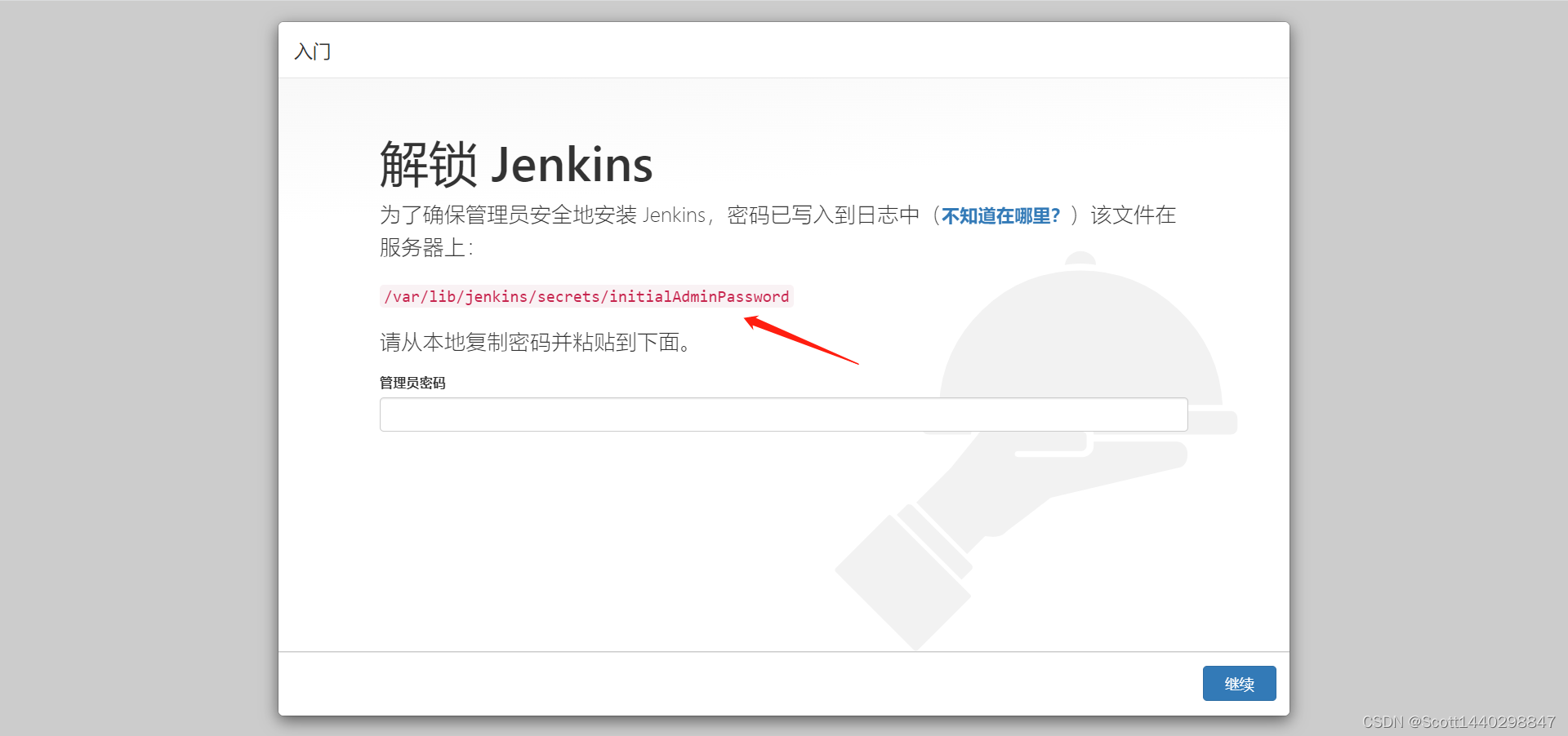 linux_jenkins_first_page