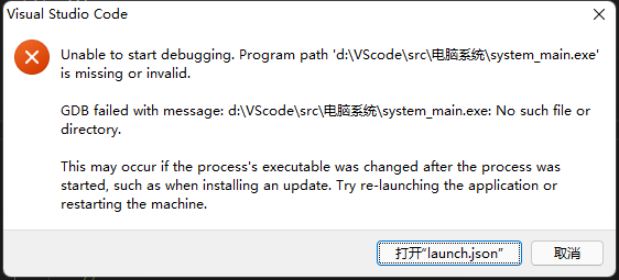 VScode配置C++（win11）以及Vscode的一些使用问题