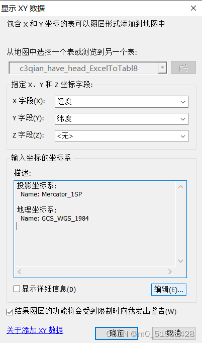 3.4.2 显示XY数据